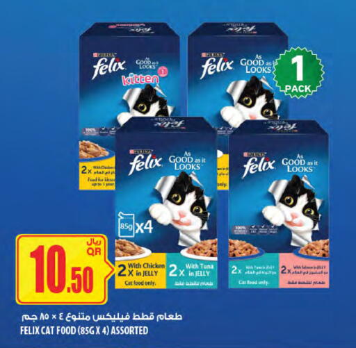 available at شركة الميرة للمواد الاستهلاكية in قطر - الدوحة