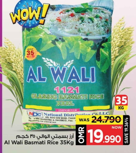 أرز بسمتي / برياني available at مارك & سايف in عُمان - مسقط‎