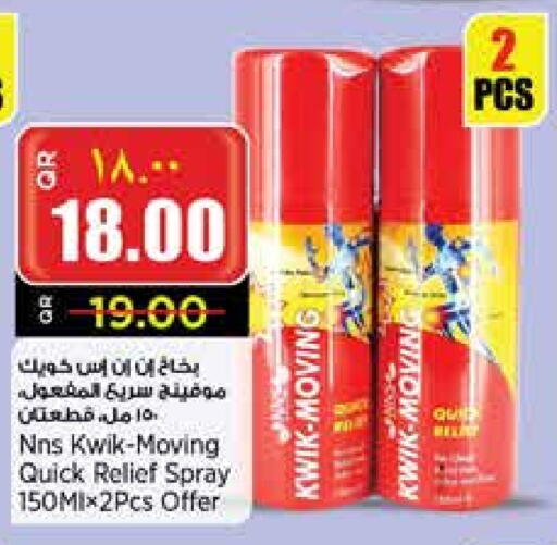 available at Retail Mart in Qatar - Al-Shahaniya