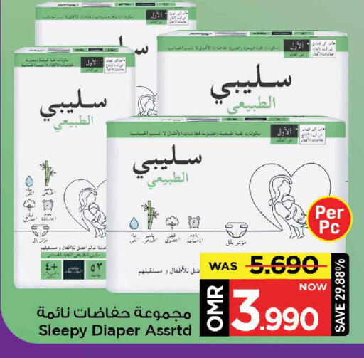 available at مارك & سايف in عُمان - مسقط‎