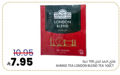 أحمد تي available at أسواق أسترا in مملكة العربية السعودية, السعودية, سعودية - تبوك