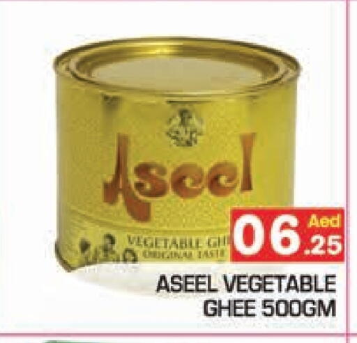 ASEEL Vegetable Ghee available at Baniyas Spike  in UAE - Ras al Khaimah