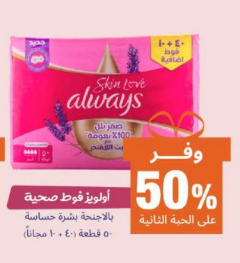 ALWAYS available at United Pharmacies in KSA, Saudi Arabia, Saudi - Ta'if