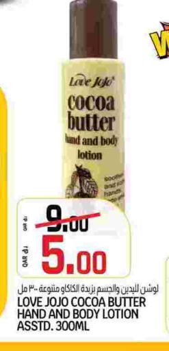 Body Lotion & Cream available at Saudia Hypermarket in Qatar - Al Shamal