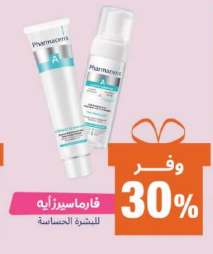 available at صيدلية المتحدة in مملكة العربية السعودية, السعودية, سعودية - تبوك