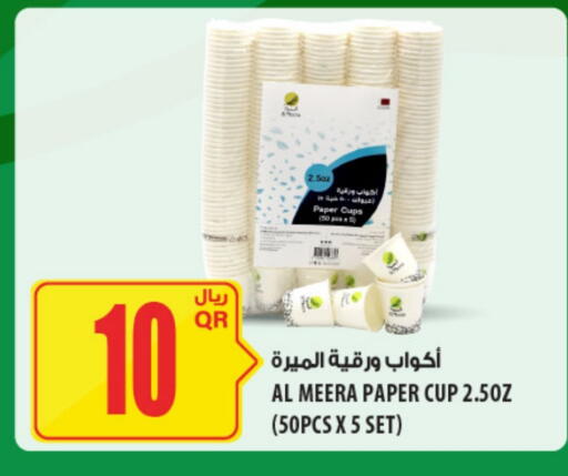Cup available at شركة الميرة للمواد الاستهلاكية in قطر - أم صلال