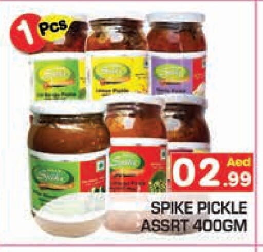Pickle available at Baniyas Spike  in UAE - Ras al Khaimah