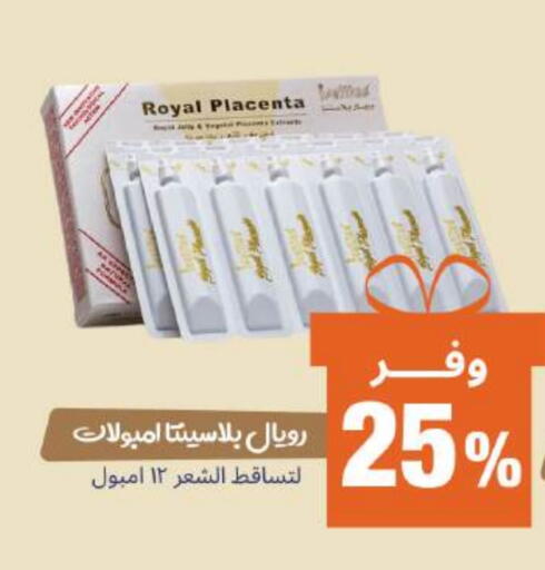 available at صيدلية المتحدة in مملكة العربية السعودية, السعودية, سعودية - بيشة