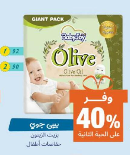 BABY JOY available at United Pharmacies in KSA, Saudi Arabia, Saudi - Tabuk