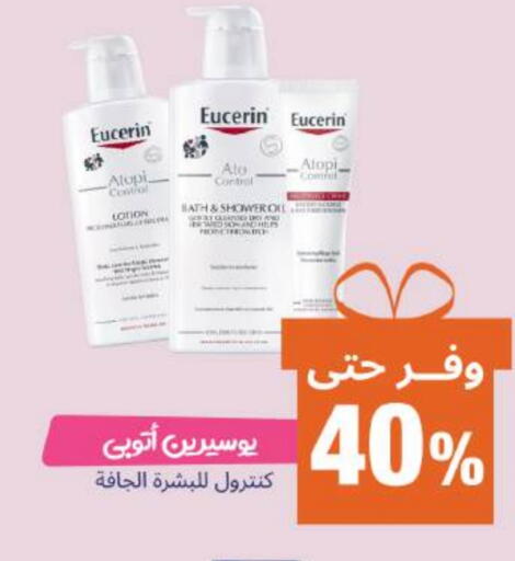 available at United Pharmacies in KSA, Saudi Arabia, Saudi - Ta'if