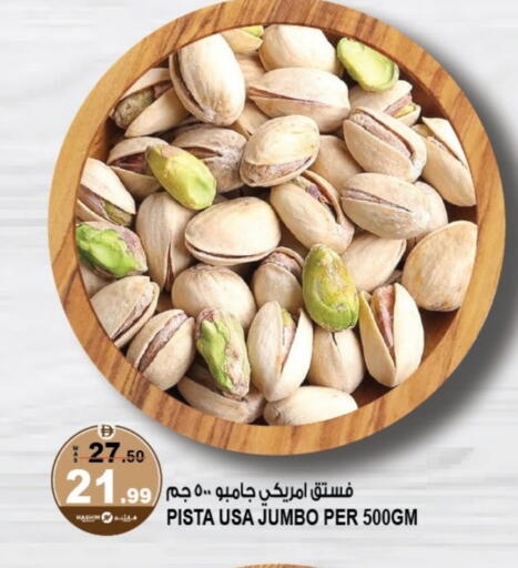 available at Hashim Hypermarket in UAE - Sharjah / Ajman