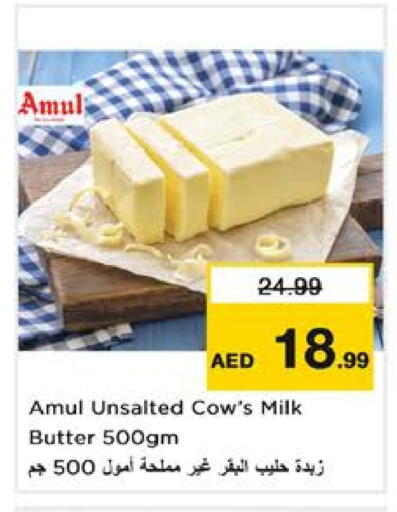 أمول available at نستو هايبرماركت in الإمارات العربية المتحدة , الامارات - الشارقة / عجمان