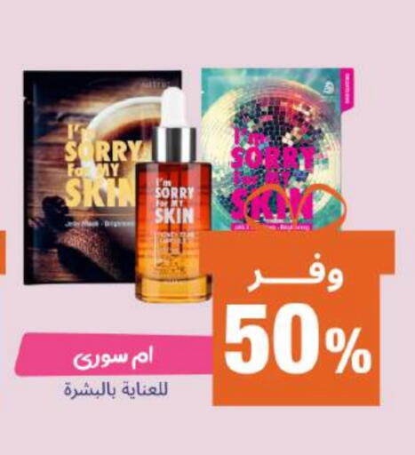 available at صيدلية المتحدة in مملكة العربية السعودية, السعودية, سعودية - تبوك