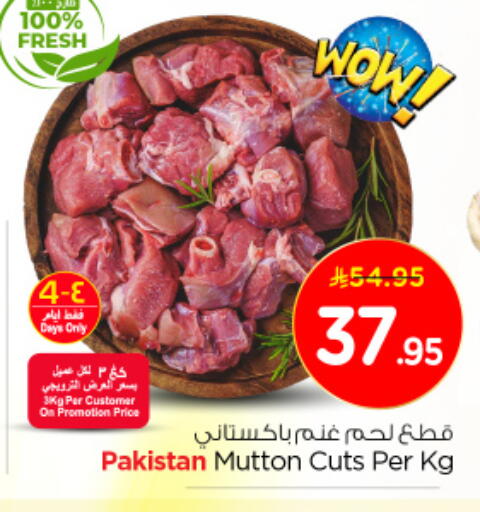 Mutton / Lamb available at Nesto in KSA, Saudi Arabia, Saudi - Jubail