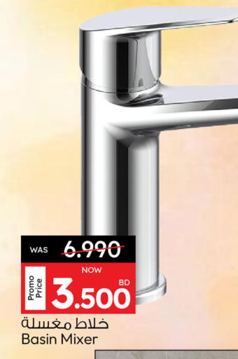 available at أنصار جاليري in البحرين