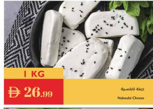 available at Istanbul Supermarket in UAE - Ras al Khaimah