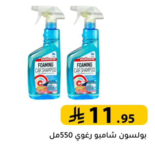 available at تخفيضات العائلة in مملكة العربية السعودية, السعودية, سعودية - الرياض