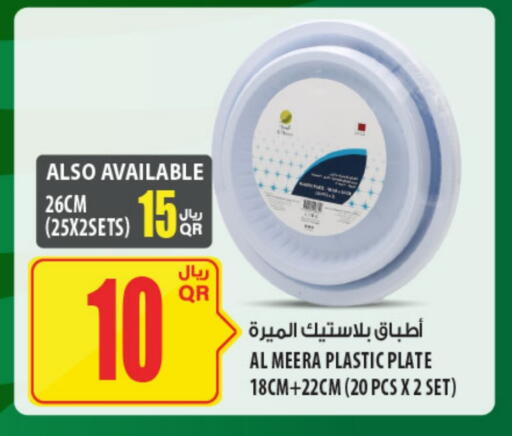 available at شركة الميرة للمواد الاستهلاكية in قطر - أم صلال