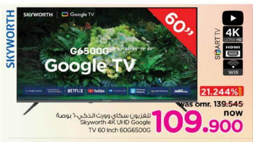 سكاي وورث تلفاز ذكي available at نستو هايبر ماركت in عُمان - مسقط‎
