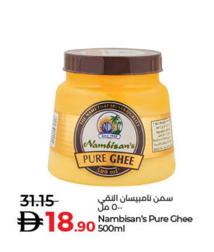 السمن available at لولو هايبرماركت in الإمارات العربية المتحدة , الامارات - دبي