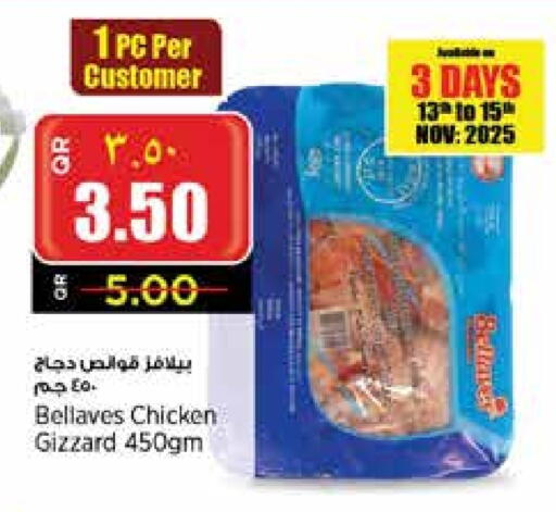 available at ريتيل مارت in قطر - الدوحة