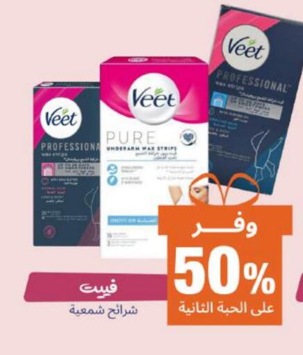 VEET available at United Pharmacies in KSA, Saudi Arabia, Saudi - Ta'if
