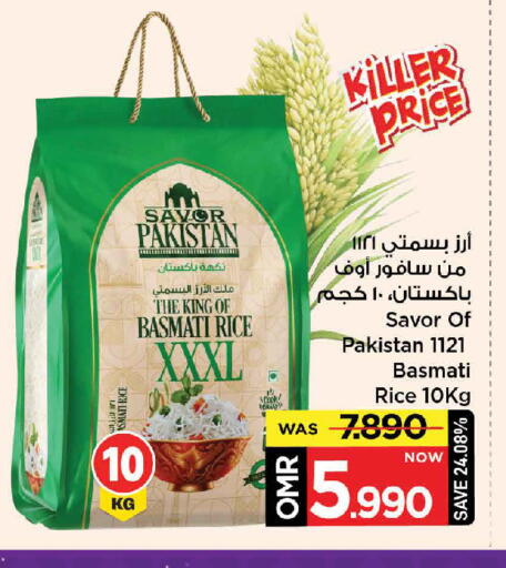 أرز بسمتي / برياني available at مارك & سايف in عُمان - مسقط‎