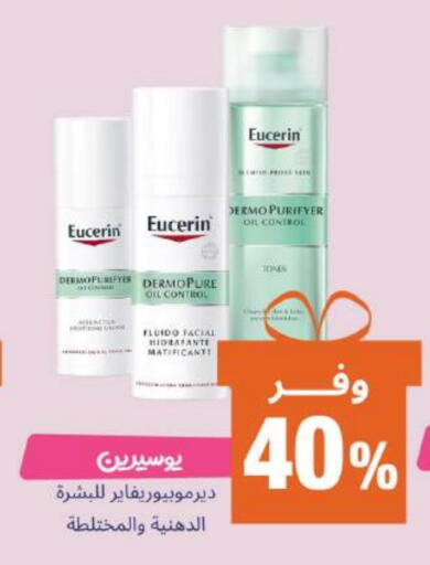 Face Cream available at United Pharmacies in KSA, Saudi Arabia, Saudi - Ta'if