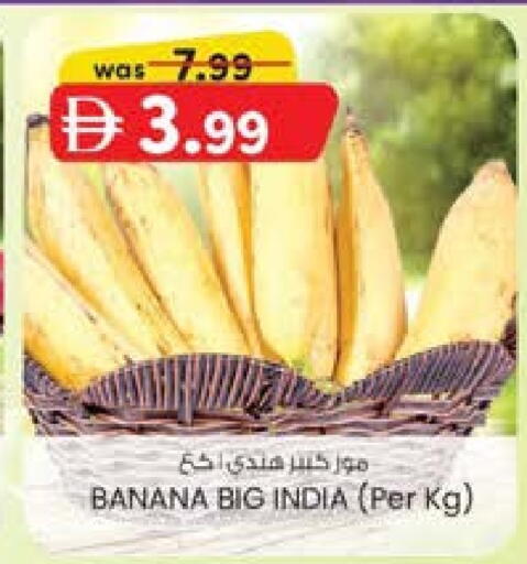 موز from India available at ك. الم. للتجارة in الإمارات العربية المتحدة , الامارات - دبي