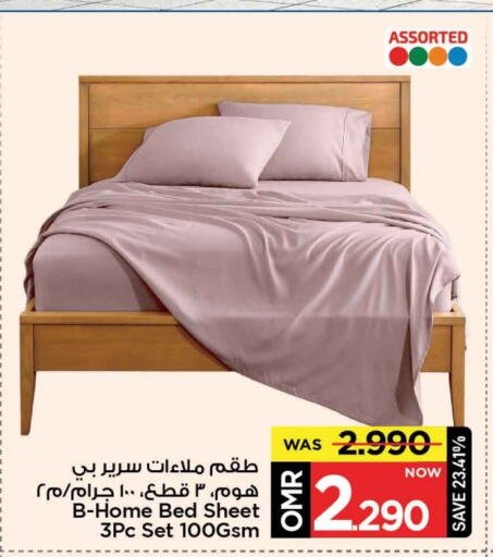 available at MARK & SAVE in Oman - Muscat