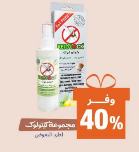 available at صيدلية المتحدة in مملكة العربية السعودية, السعودية, سعودية - خميس مشيط