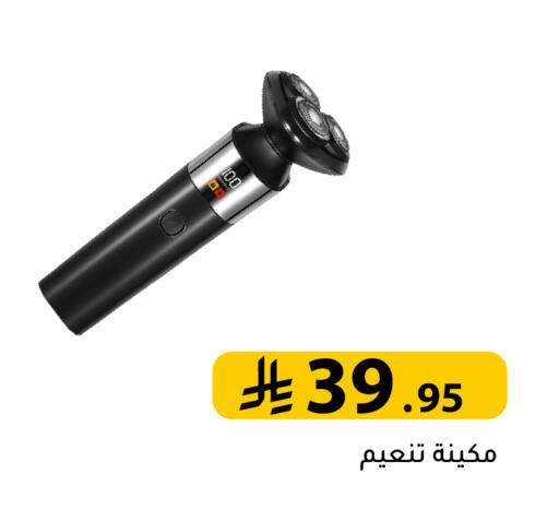 available at تخفيضات العائلة in مملكة العربية السعودية, السعودية, سعودية - الرياض