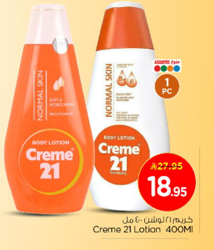 CREME 21 Body Lotion & Cream available at Nesto in KSA, Saudi Arabia, Saudi - Al Khobar