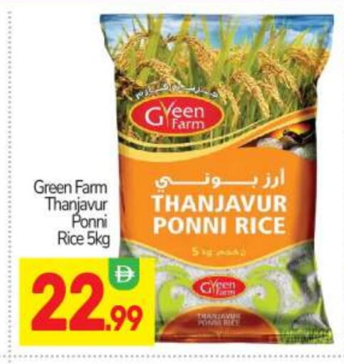 أرز بوني available at بيج مارت in الإمارات العربية المتحدة , الامارات - دبي