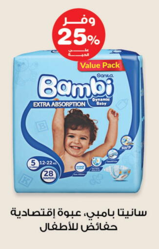 BAMBI available at Innova Health Care in KSA, Saudi Arabia, Saudi - Sakaka