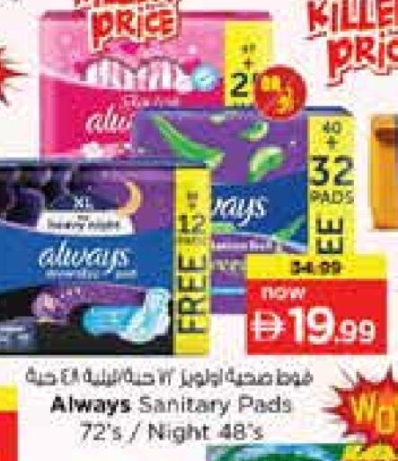 ألويز available at نستو هايبرماركت in الإمارات العربية المتحدة , الامارات - الشارقة / عجمان