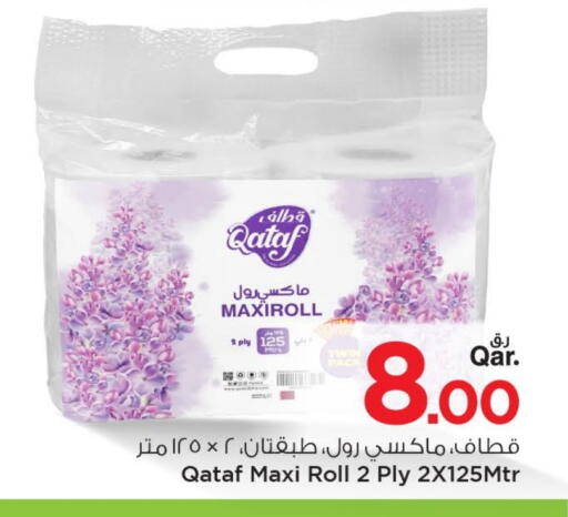 available at مارك & سيف in قطر - الشحانية