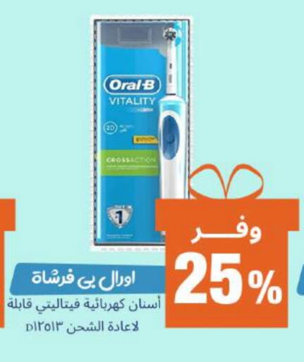 ORAL-B Toothbrush available at United Pharmacies in KSA, Saudi Arabia, Saudi - Ta'if