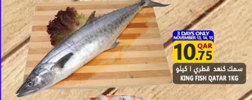 King Fish available at Food Palace Hypermarket in Qatar - Doha
