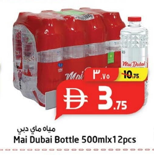 ماي دبي available at سفاري هايبرماركت in الإمارات العربية المتحدة , الامارات - الشارقة / عجمان