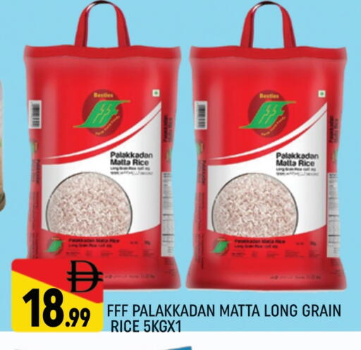 أرز ماتا available at المدينة in الإمارات العربية المتحدة , الامارات - دبي