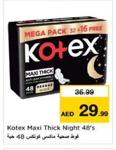 كوتيكس available at نستو هايبرماركت in الإمارات العربية المتحدة , الامارات - الشارقة / عجمان