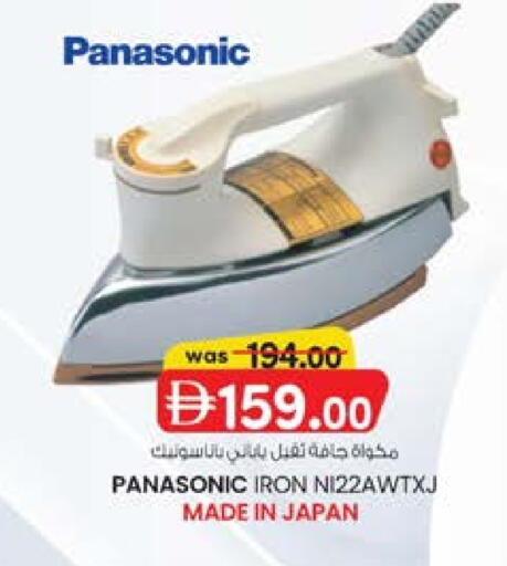 باناسونيك مكواة available at ك. الم. للتجارة in الإمارات العربية المتحدة , الامارات - دبي