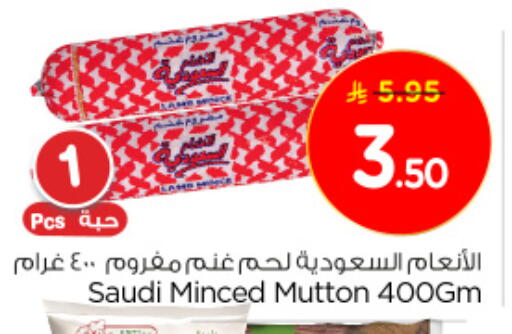 available at نستو in مملكة العربية السعودية, السعودية, سعودية - الخبر‎