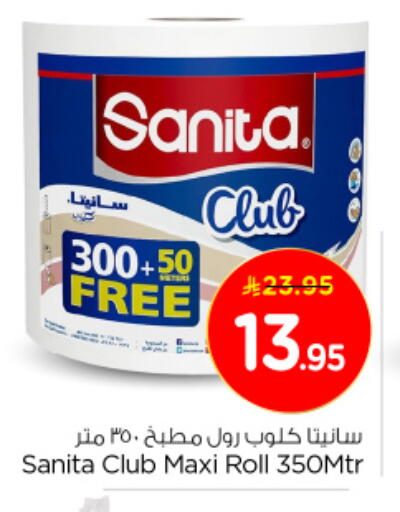 SANITA available at Nesto in KSA, Saudi Arabia, Saudi - Al Hasa