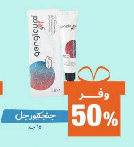 available at صيدلية المتحدة in مملكة العربية السعودية, السعودية, سعودية - تبوك