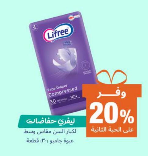 available at United Pharmacies in KSA, Saudi Arabia, Saudi - Ta'if