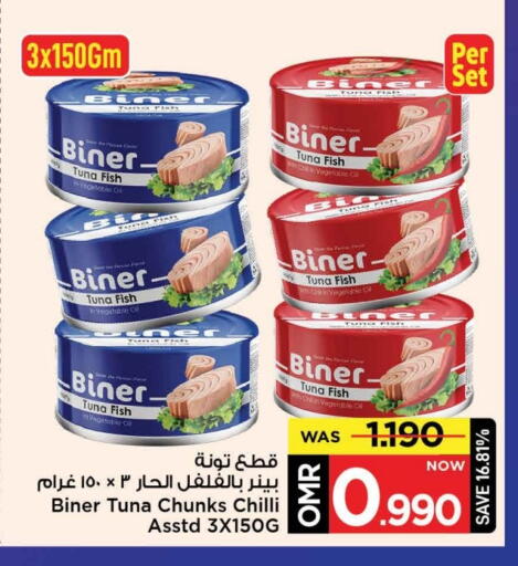 تونة - معلب available at مارك & سايف in عُمان - مسقط‎