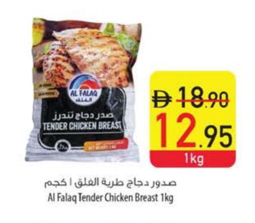 available at السفير ماركت in الإمارات العربية المتحدة , الامارات - رَأْس ٱلْخَيْمَة