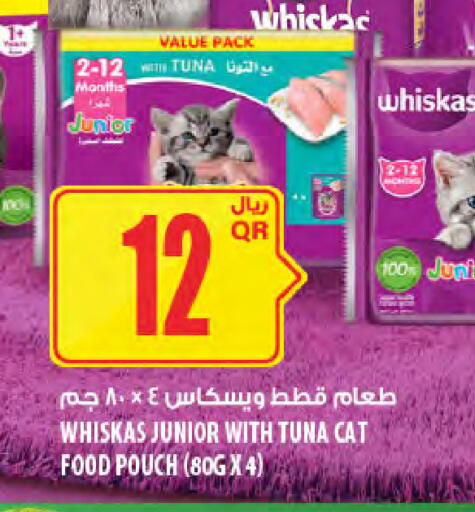 available at شركة الميرة للمواد الاستهلاكية in قطر - الدوحة